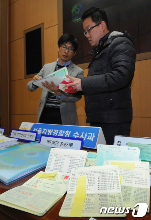 [사진]서울지방경찰청, 임대아파트 입주권 사기 일당 검거
