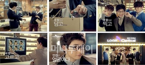 프랜차이즈 안경전문점, 록옵티컬..2PM 광고효과 (?)