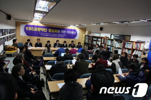 KBS교향악단비상대책위원회는 7일 KBS교향악단 정상화를 위한 기자회견을 열었다. News1