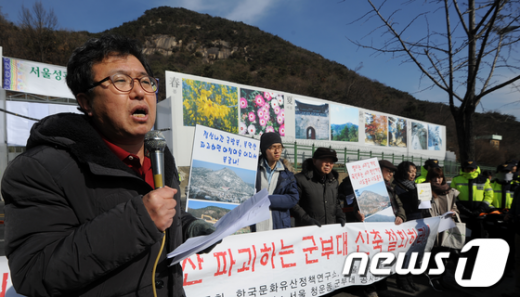[사진]북악산 군부대 신축 반대 기자회견