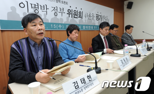 [사진]참여연대 행정감시센터 정책 토론회 개최
