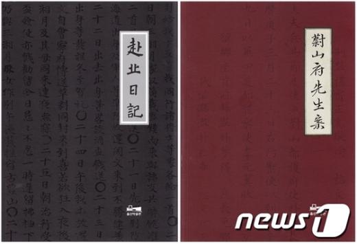 울산박물관이 발간한 학술총서 부북일기(왼쪽)와 울산부선생안.  News1