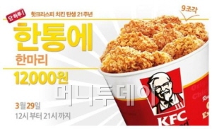 KFC,  ϱ  ..ʴ 1 ȷ..