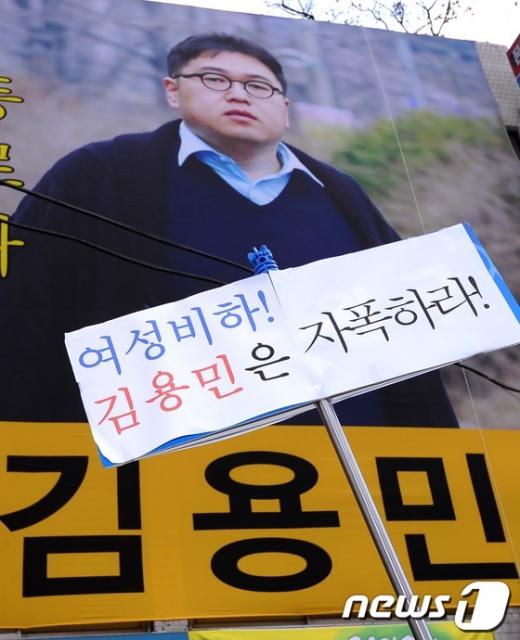 [사진]김용민 후보 규탄하는 안보단체