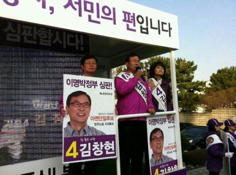 ↑통합진보당 김창현 후보가 현대자동차 구정문 앞에서 출근길 유세를 하고 있다.