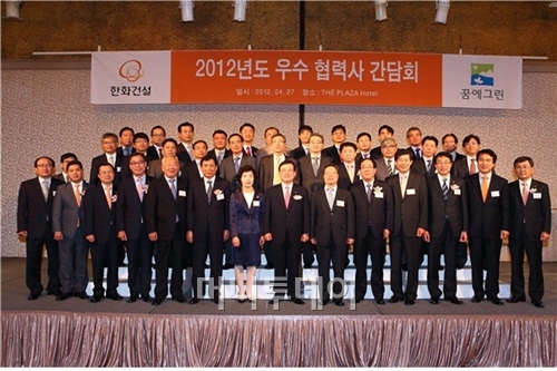 한화건설은 서울 프라자호텔에서 '2012 우수협력사 간담회'를 개최했다고 밝혔다. (사진 앞줄 오른쪽 7번째 이근포 한화건설 대표이사)ⓒ사진제공=한화건설<br>
