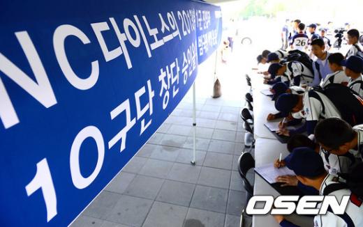 중-고교 야구 선수들이 NC 1군 진입과 10구단 창단을 지지하는 서명을 하고 있다. ⓒOSEN