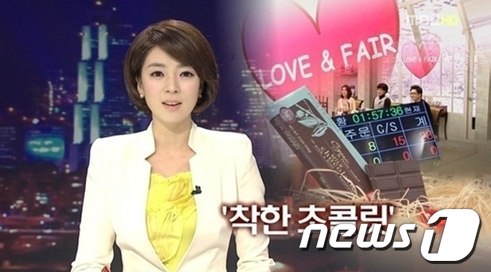 11일 MBC 뉴스데스크에 복귀한 배현진 아나운서.  News1 전준우 기자