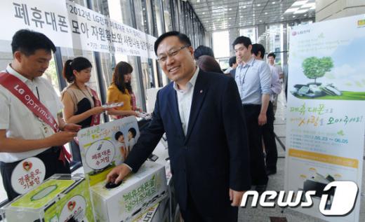 이영하 LG전자 경영지원부문장(맨 앞쪽)이 서울 여의도 LG트윈타워 서관 1층에서 실시된캠페인 현장을 방문해 폐휴대폰 수거에 참여하고 있다. News1