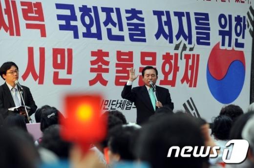 [사진]종북세력 국회진출 저지 촛불문화제에 참석한 이인제 대표