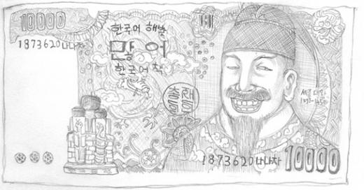 네티즌 빵 터뜨린 '초정밀 위조지폐'