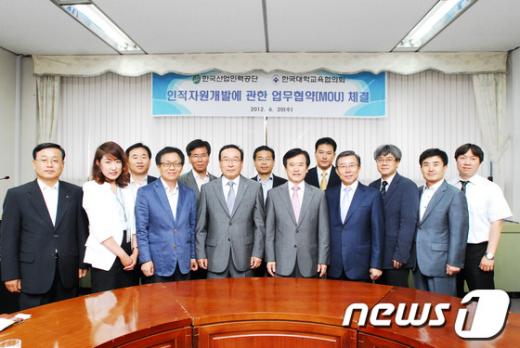 [사진]한국산업인력공단-한국대학교육협의회, 국가인적자원개발 업무협약