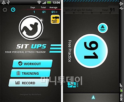 다이어트,몸짱 도전을 위한 앱 4인방