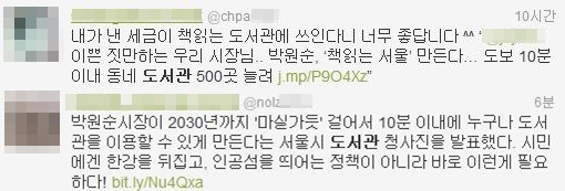 서울시 "도서관 500곳 늘린다", SNS '환영' 메시지