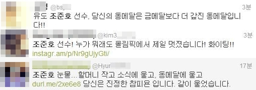 조준호 '판정번복' 딛고 동메달, SNS "金보다 '값진' 銅"