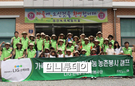 LIG희망봉사단, 충북 증평서 농촌 봉사활동