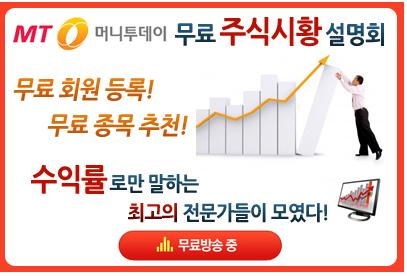 2012년 대박이벤트! 머니투데이와 탑TV가 함께하는 온라인증권강연회!