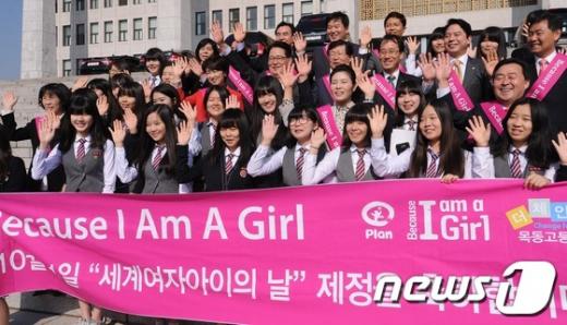 [사진]민주통합당, '세계여자아이의 날' 제정 축하