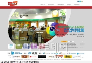한국외식경제연구소, 창업박람회서 ‘브랜드’ 무상제공!