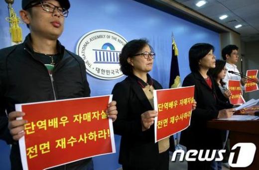 ▲민주통합당 최민희 의원이 단역배우 자매 자살 사건 재수사를 촉구하는 기자회견을 열었다