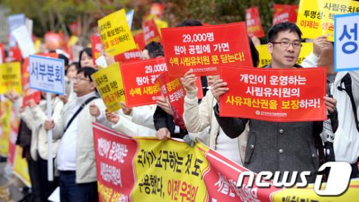 [사진]사립유치원 권리 요구하는 한국유치원총연합회