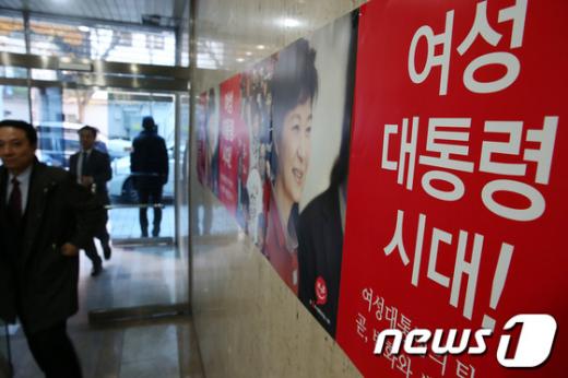 [사진]대선 30일 앞둔 박근혜 후보 캠프