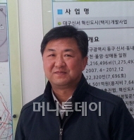 ↑이홍로 대구혁신도시사업단장