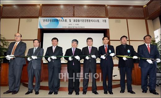 [사진]한국은행 '정보-경영 분석시스템' 가동