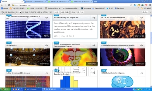 하버드대와 MIT대가 공동으로 만든 에드엑스 사이트의 강좌소개 화면. 