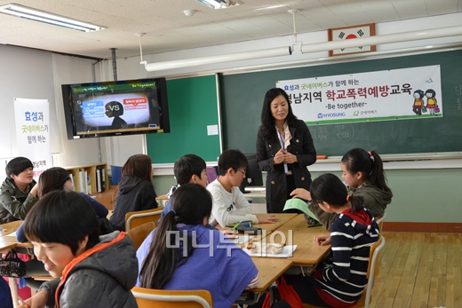 ↑효성이 굿네이버스를 통해 경남 창원의 명서 초등학교에서 학교폭력 예방교육을 진행하고 있다