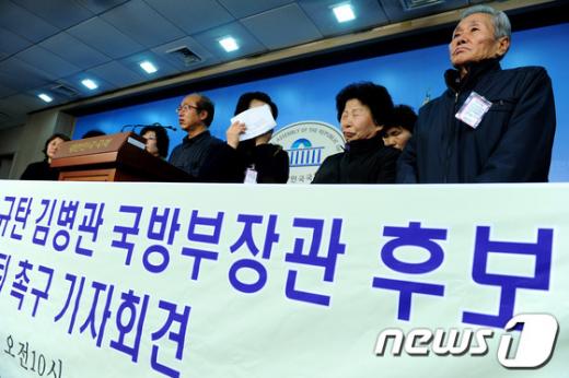 [사진]김병관 장관 후보자 사퇴 촉구 기자회견