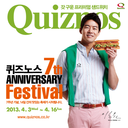 한국의 대표 7가지 '샌드위치' 30%할인..