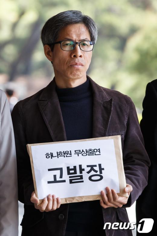 [사진]참여연대, "은행법 위반 김승유 고발"