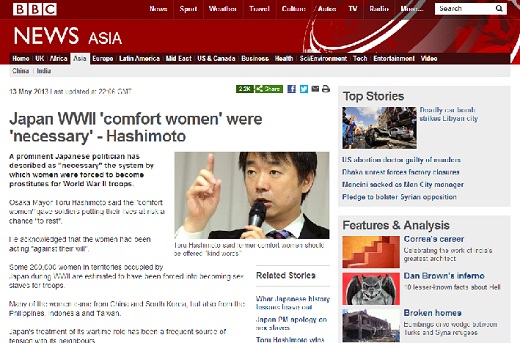 BBC가 하시모토 도루 오사카 시장의 망언을 보도했다./BBC 사이트 캡처