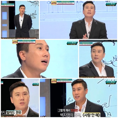 '스타특강쇼' 주요장면/화면캡처=tvN 스타특강쇼 