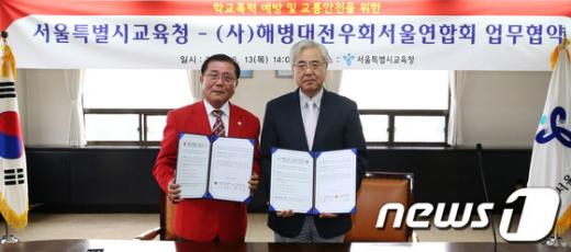 [사진]서울교육청·해병대전우회 업무협약 체결