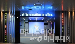 정부통합전산센터 