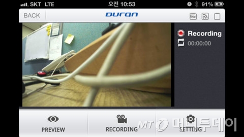 듀란캠 앱을 통해 미리보기를 하고 있는 화면 /사진제공=듀란