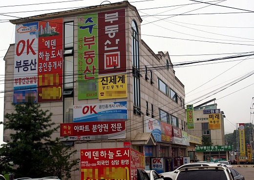 인천 영종하늘도시 인근 아파트 단지 입구에 부동산 중개업소들이 늘어서 있다./사진=송학주 기자