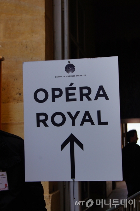 ↑ 베르사유 궁전입구에서 오페라 로얄극장으로 가는 길을 찾기는 너무 힘들었다. 우여곡절 끝에 발견한 이정표가 너무 반가웠다. ⓒ사진=송원진