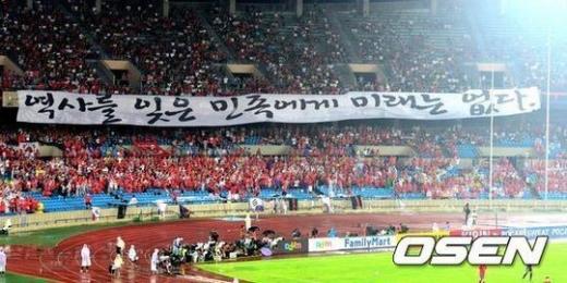 28일 잠실운동장에서 벌어진 동아시안컵 축구 한국 대 일본 경기에서 붉은 악마는 '역사를 잊은 민족에게는 미래가 없다'라는 글귀가 적인 걸개를 내걸었다. 이 걸개는 축구협회에 의해 철거됐다. /사진=OSEN