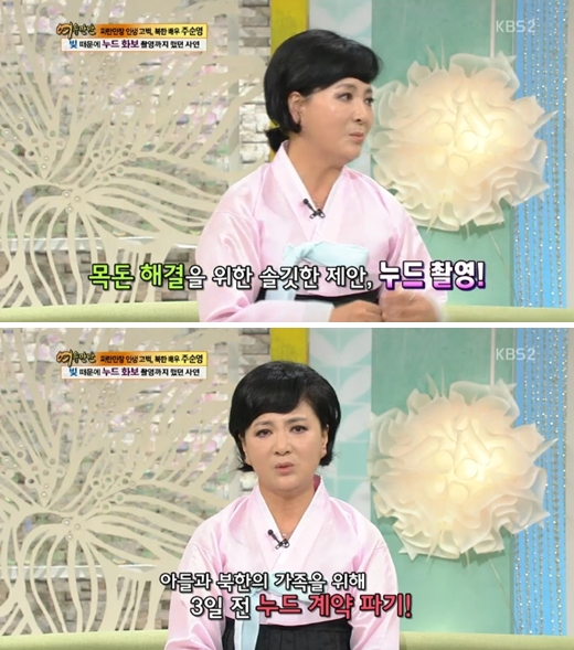 사진=KBS2 '여유만만' 방송 캡쳐