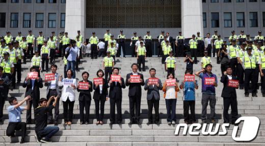 [사진]통합진보당 국회 본청앞 외침