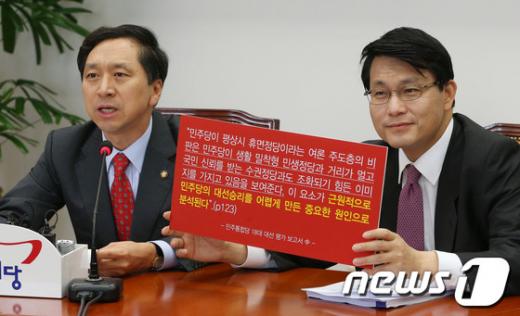 [사진]'민주당 대선 평가서' 든 김기현 정책위의장