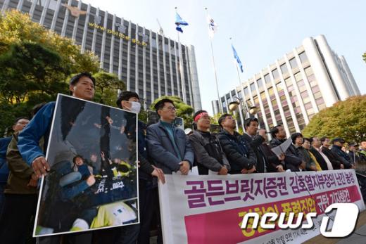[사진]경찰청 앞 기자회견 갖는 골든브릿지 노조원들