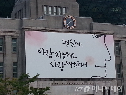 2013년 가을 출근길, 서울 시청도서관 앞.  