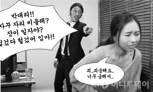 '꽃개발사업 2팀'에서 엽기적인 캐릭터로 등장하는 박미라씨(사진 오른쪽)/사진제공=IMI