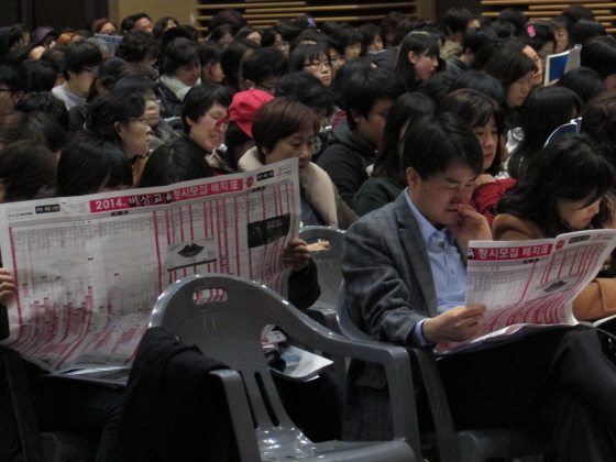 지난 14일 열린 한 대입 정시 설명회에 참가한 학부모가 배부된 배치표를 유심히 들여다보고 있다. /사진=정도원 기자