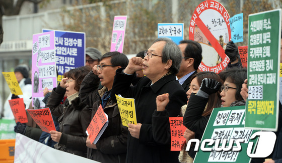 [사진]교육부의 한국사 교과서 수정명령 규탄한다!