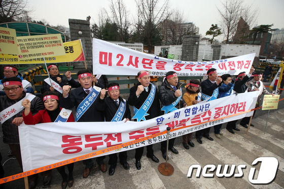 [사진]'한미 연합사단, 동두천 주둔계획 철회하라'